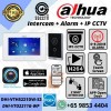 DAHUA 2MP MODULAR APARTMENT DOOR STATION VTO4202F-P-S2